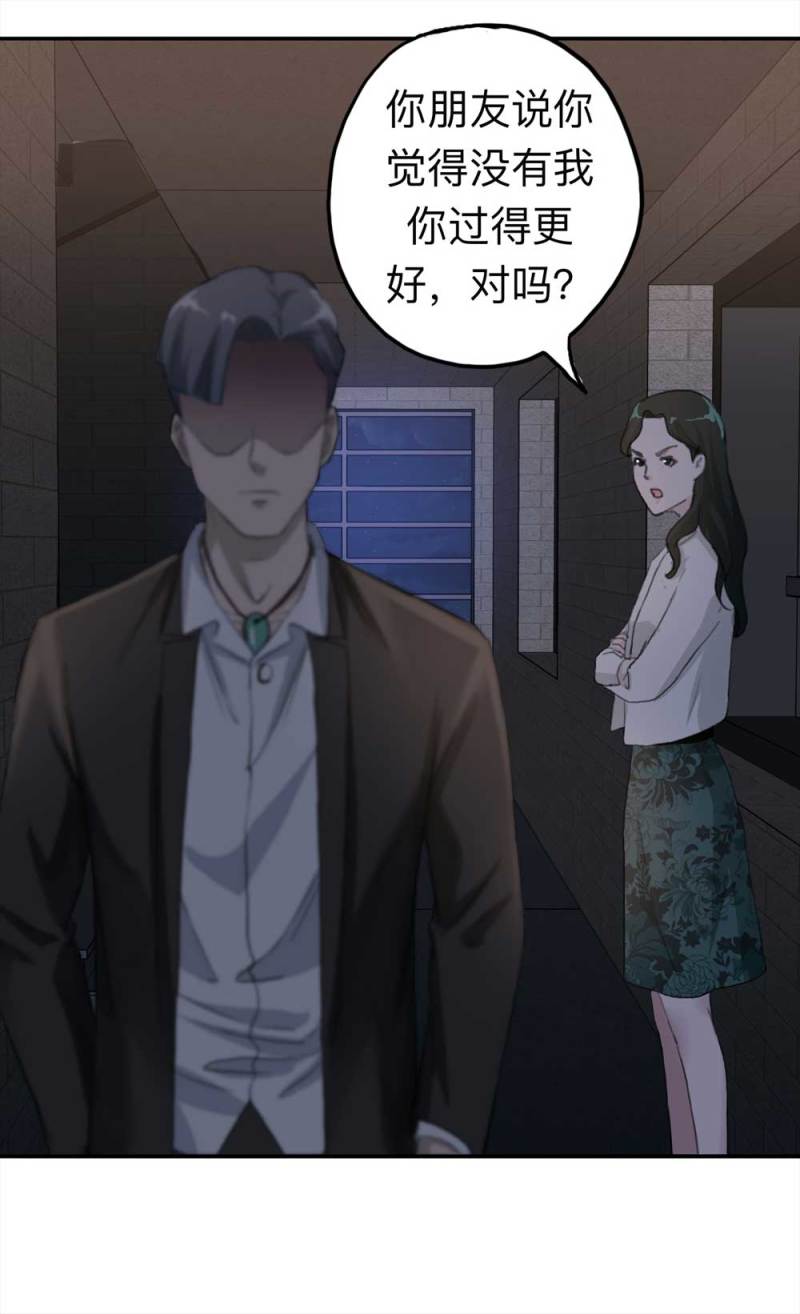 100-信使（下）(1/2)-第73话