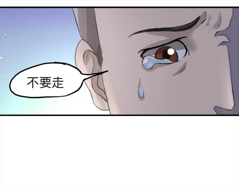 100-信使（下）(1/2)-第73话