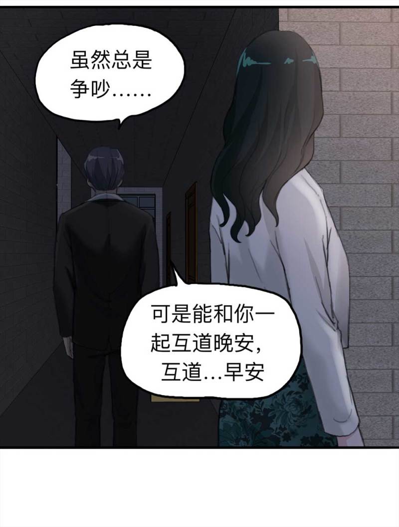 100-信使（下）(1/2)-第73话