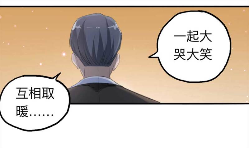 100-信使（下）(1/2)-第73话