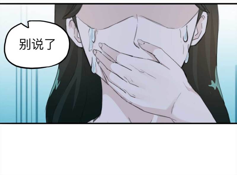100-信使（下）(1/2)-第73话