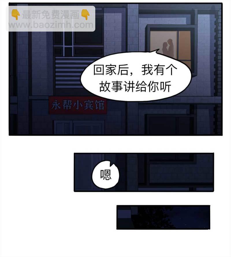 100-信使（下）(1/2)-第73话