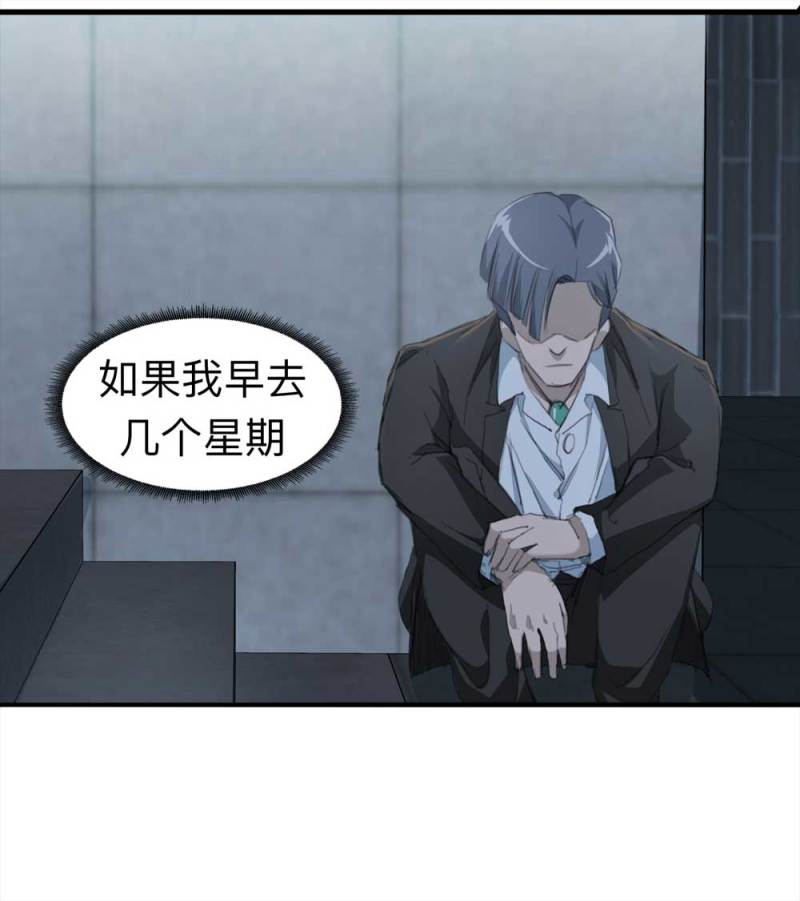 100-信使（下）(1/2)-第73话