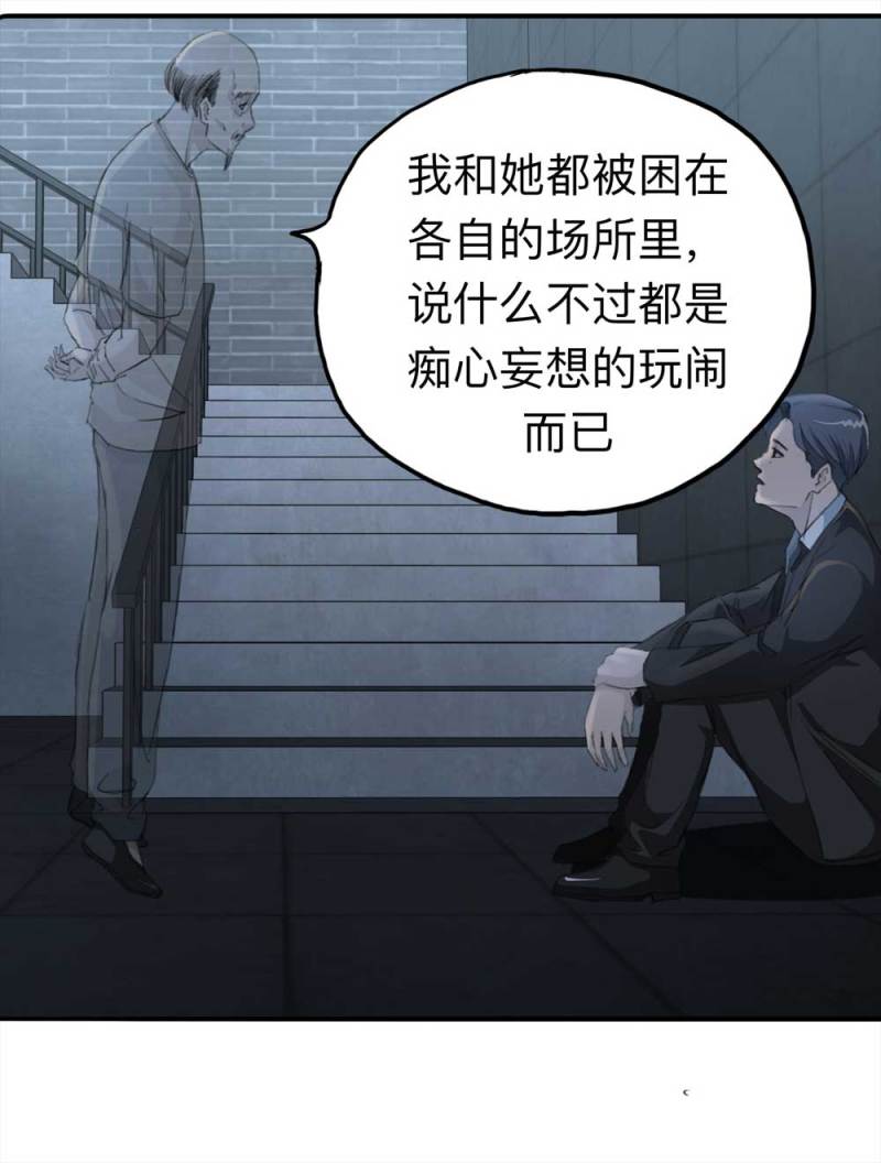 100-信使（下）(1/2)-第73话