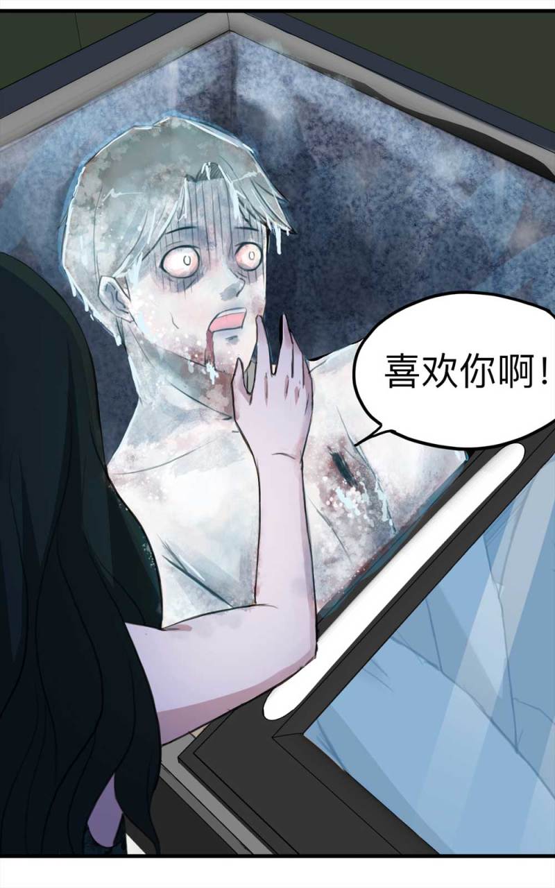 102-寻爱者（中）(1/2)-第75话