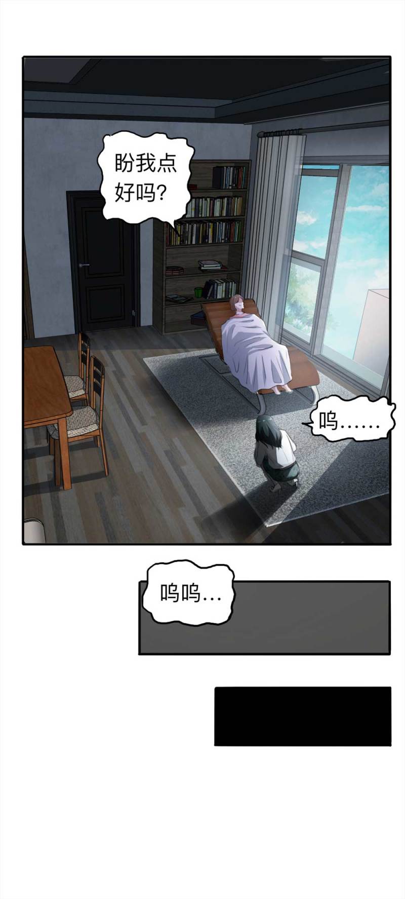 102-寻爱者（中）(1/2)-第75话