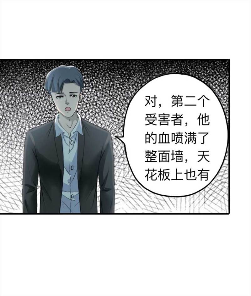 104-凶宅（上）-第77话