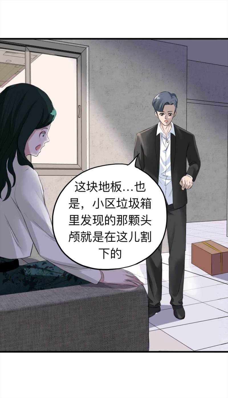 104-凶宅（上）-第77话