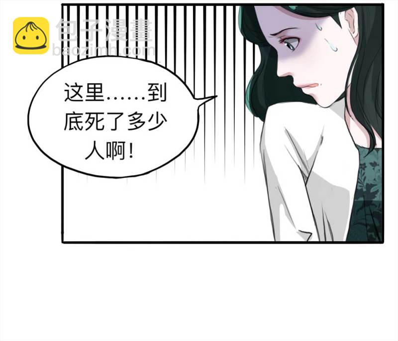 104-凶宅（上）-第77话