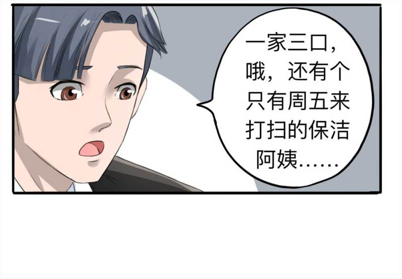 104-凶宅（上）-第77话