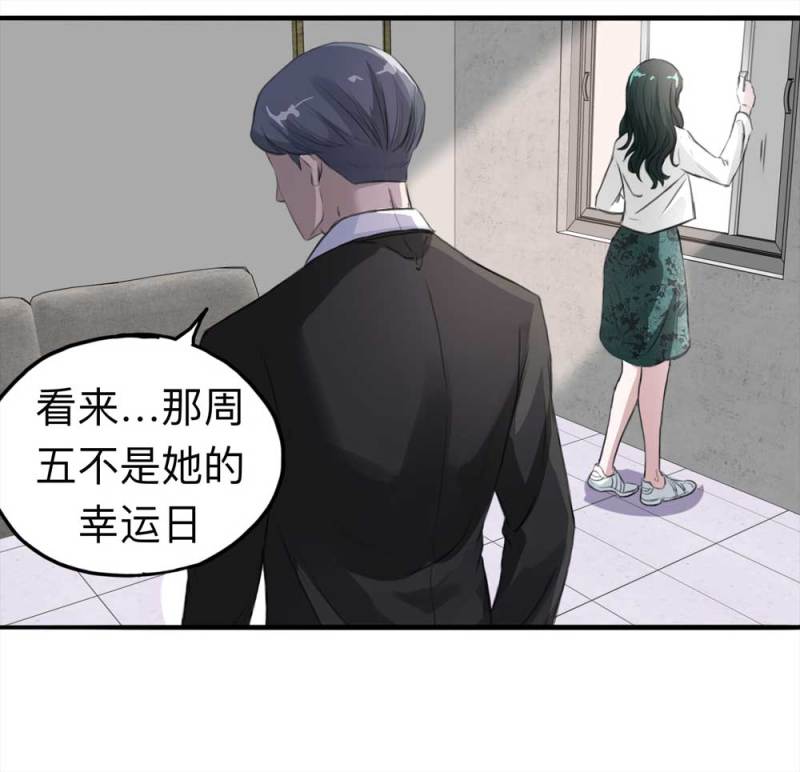 104-凶宅（上）-第77话