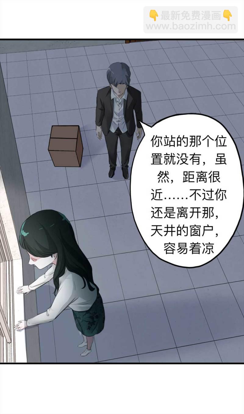 104-凶宅（上）-第77话