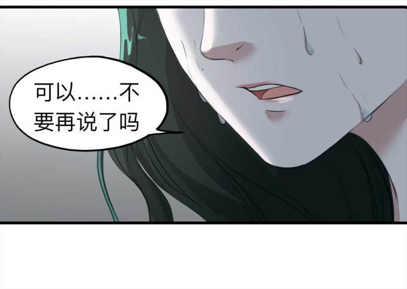 104-凶宅（上）-第77话
