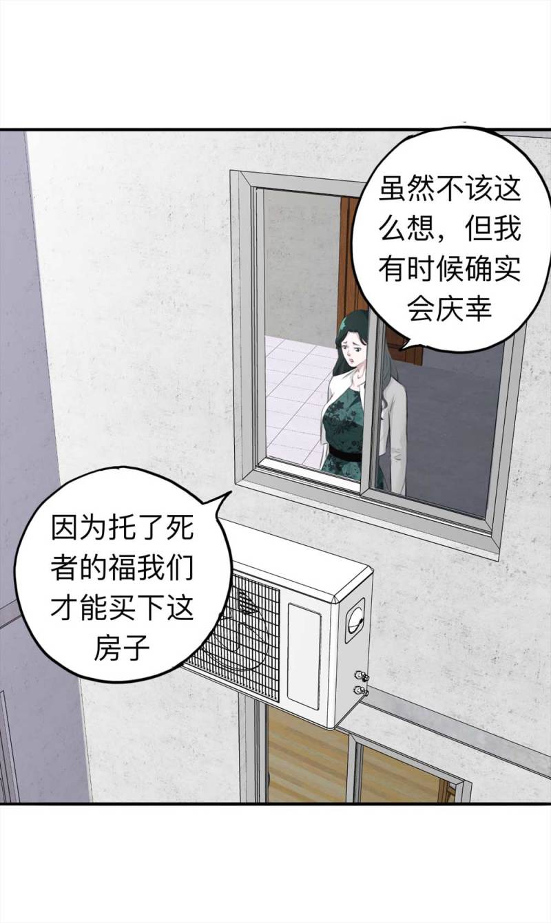 104-凶宅（上）-第77话