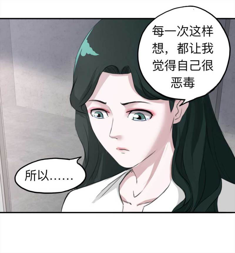 104-凶宅（上）-第77话