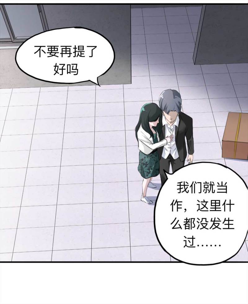 104-凶宅（上）-第77话