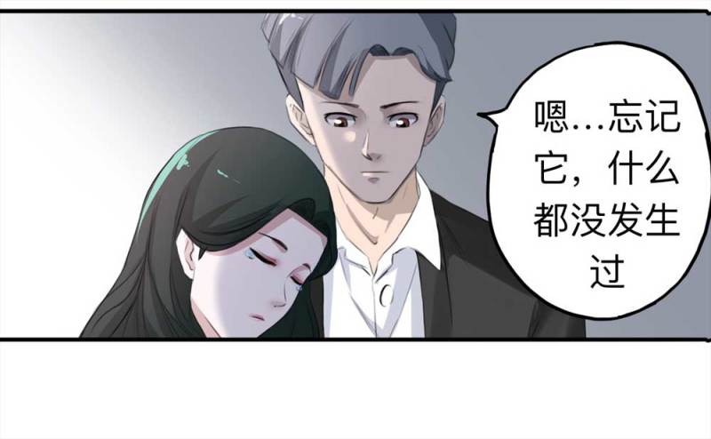 104-凶宅（上）-第77话