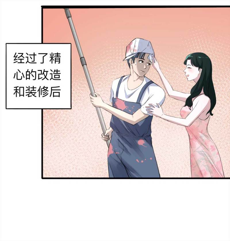 104-凶宅（上）-第77话