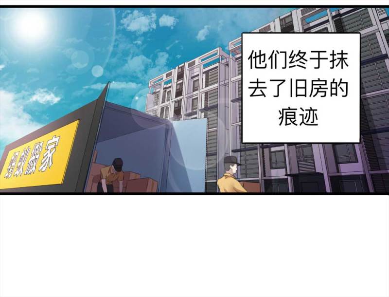 104-凶宅（上）-第77话