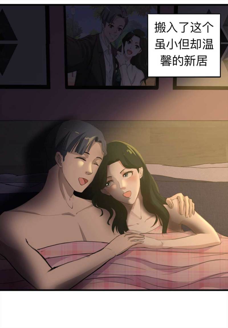 104-凶宅（上）-第77话