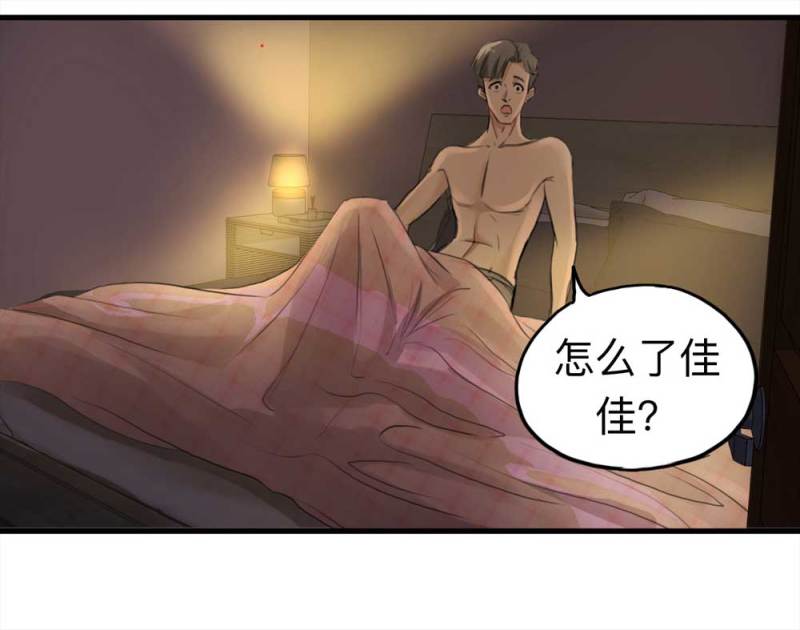 104-凶宅（上）-第77话