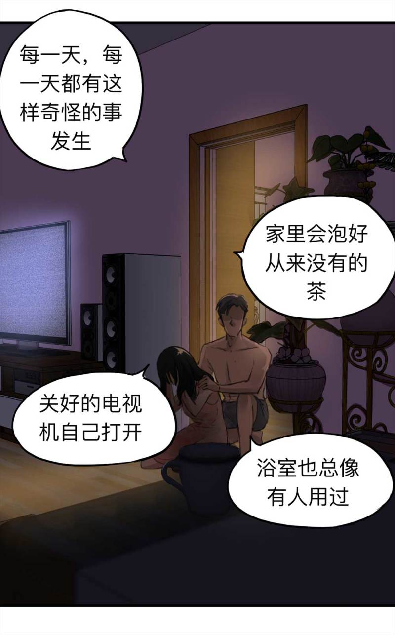 104-凶宅（上）-第77话