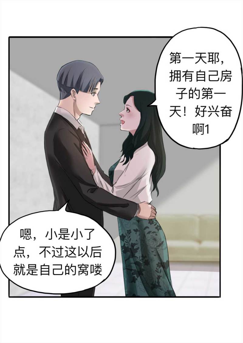 104-凶宅（上）-第77话