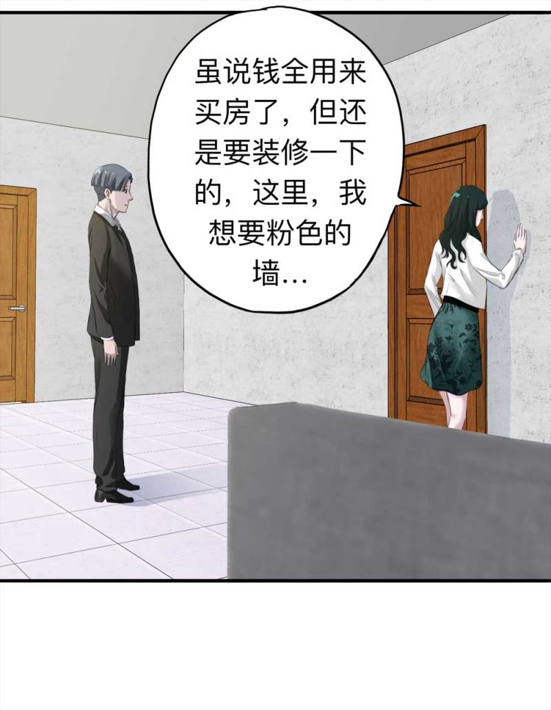 104-凶宅（上）-第77话