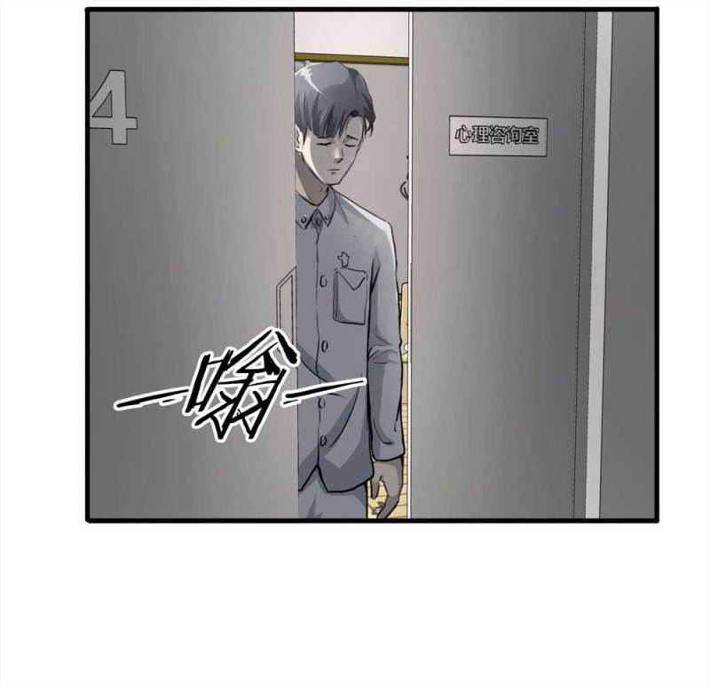 106-自杀未遂（上）(1/2)-第79话