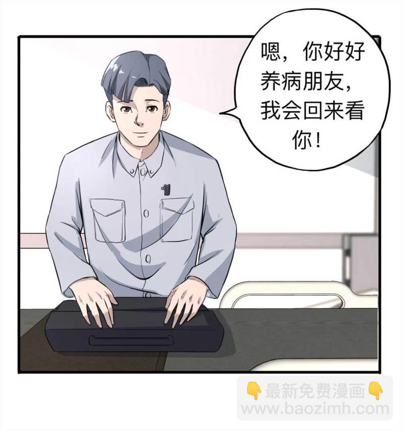 106-自杀未遂（上）(1/2)-第79话