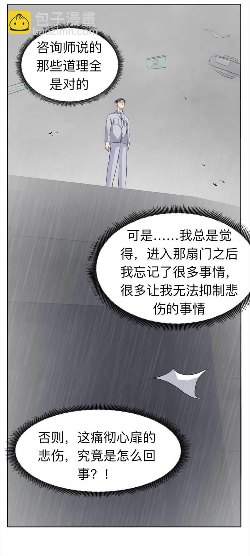 108-自杀未遂（下）1-第81话