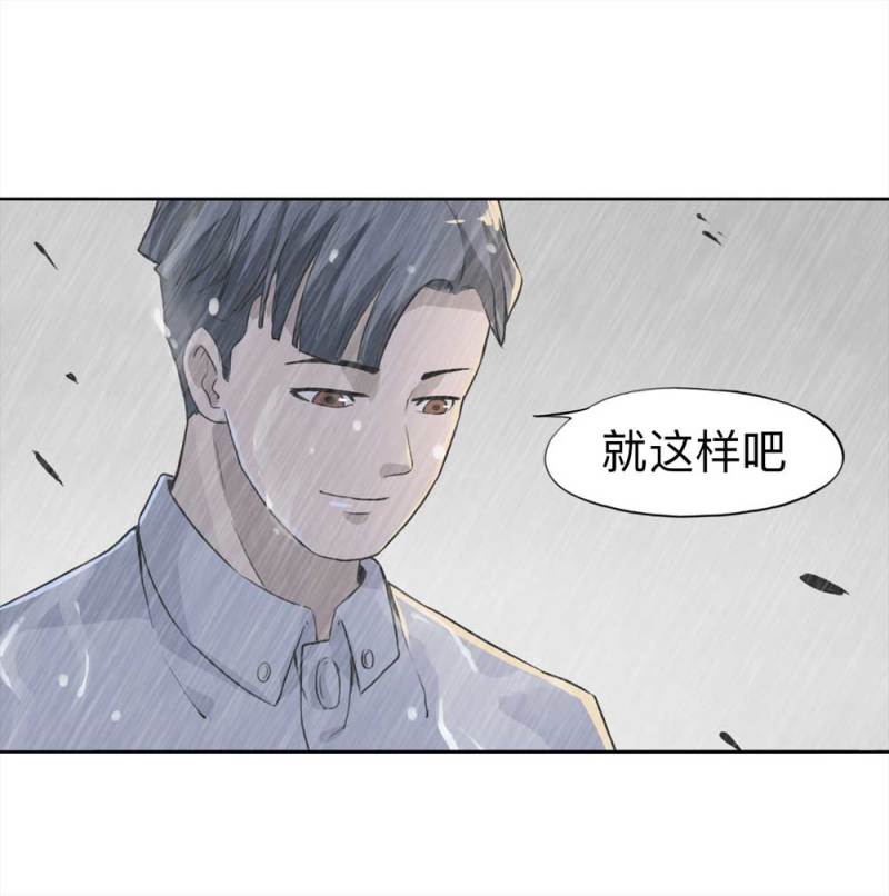 108-自杀未遂（下）1-第81话