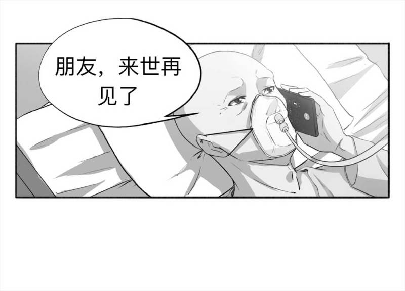 108-自杀未遂（下）1-第81话