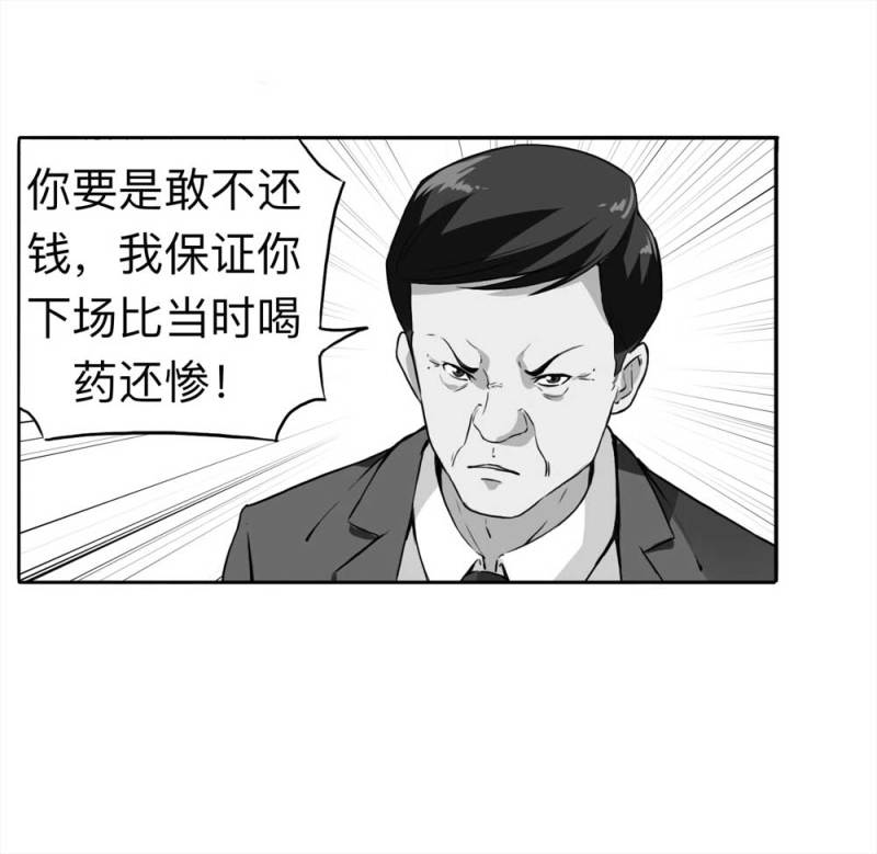 108-自杀未遂（下）1-第81话