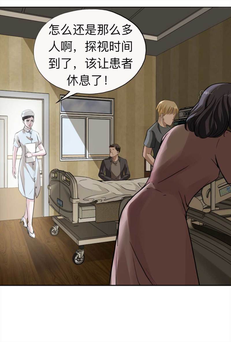 109-房客（上）(1/2)-第83话