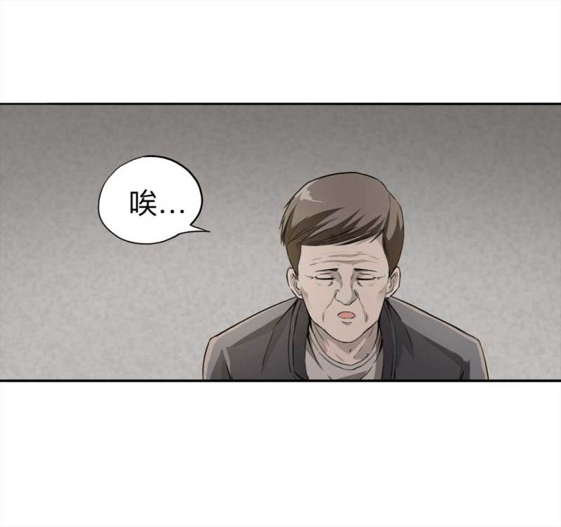 109-房客（上）(1/2)-第83话