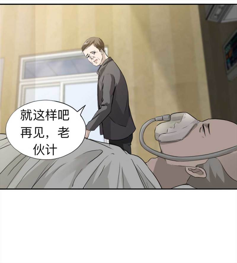 109-房客（上）(1/2)-第83话