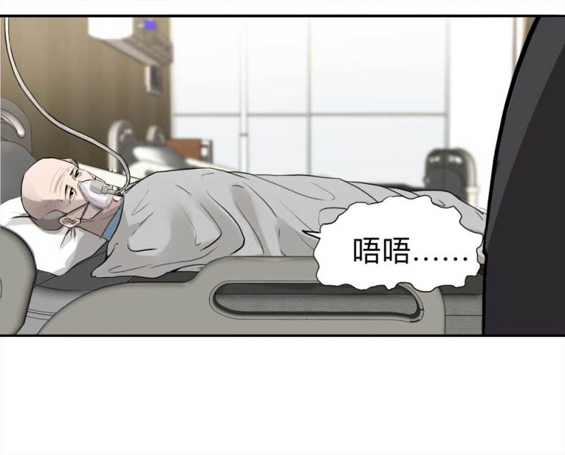 109-房客（上）(1/2)-第83话
