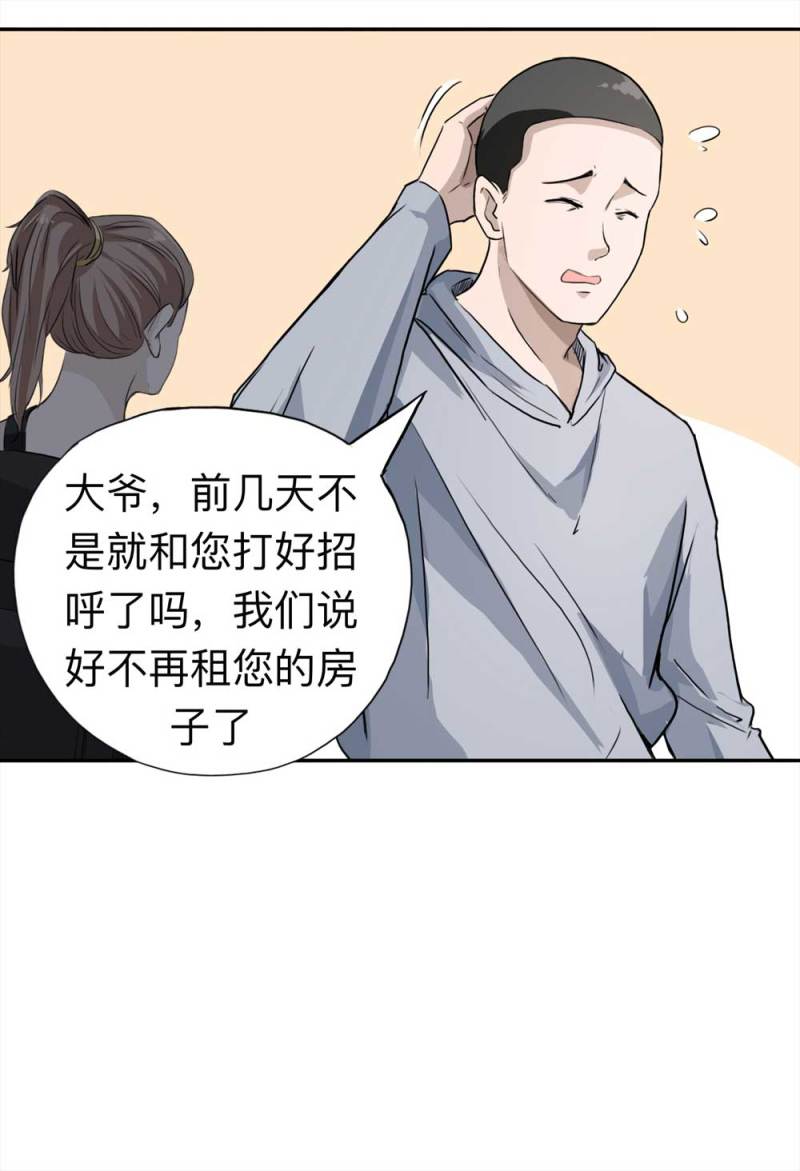 109-房客（上）(1/2)-第83话
