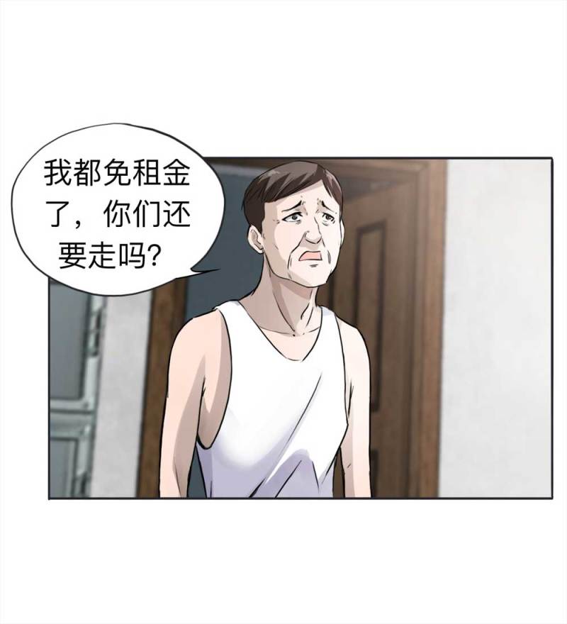 109-房客（上）(1/2)-第83话