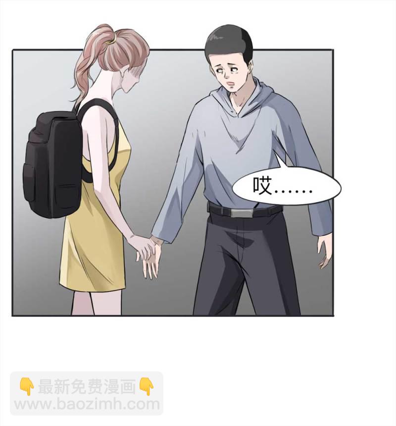 109-房客（上）(1/2)-第83话