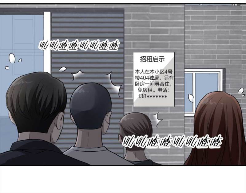109-房客（上）(1/2)-第83话