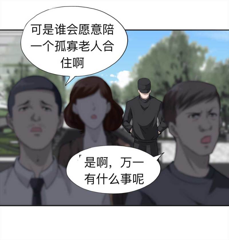109-房客（上）(1/2)-第83话