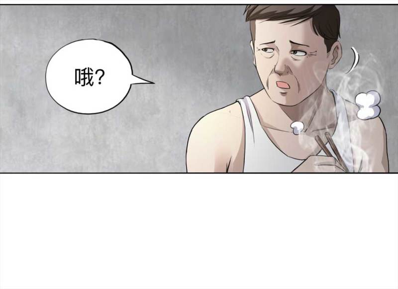 109-房客（上）(1/2)-第83话