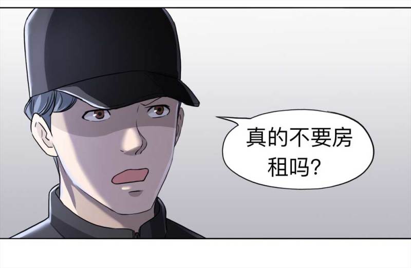 109-房客（上）(1/2)-第83话