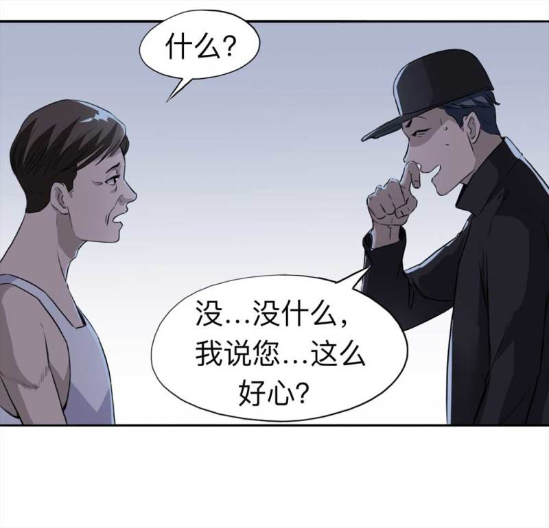 109-房客（上）(1/2)-第83话