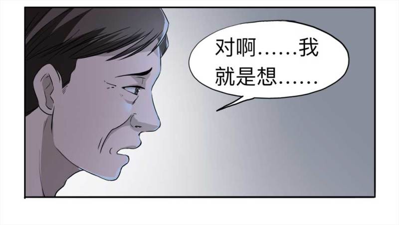 109-房客（上）(1/2)-第83话
