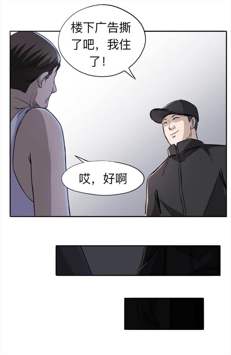 109-房客（上）(1/2)-第83话