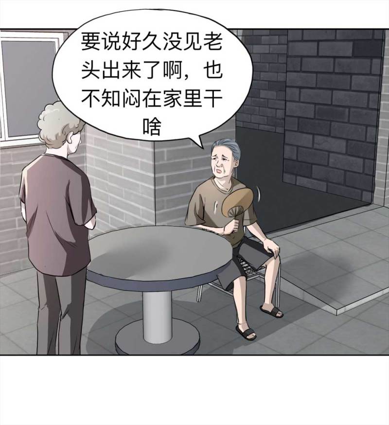 109-房客（上）(1/2)-第83话