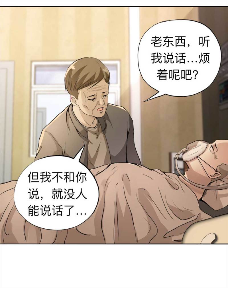 109-房客（上）(1/2)-第83话
